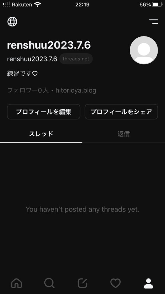 右下の人間マークをタップして