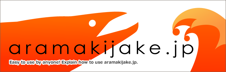 aramakijakeロゴ